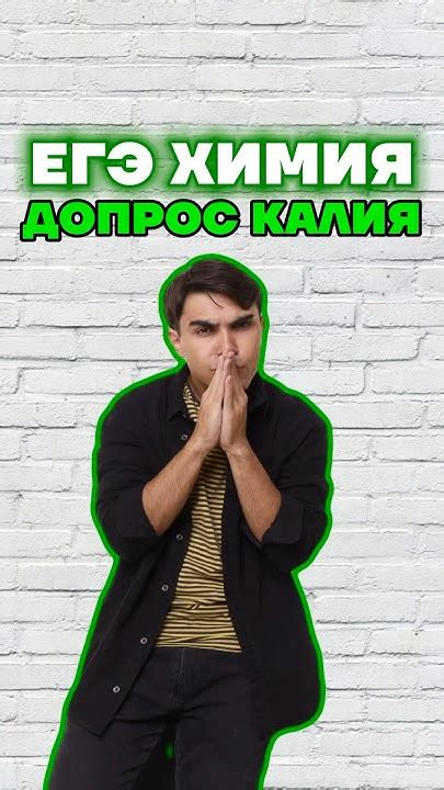 калий #химияегэ #богданчагин #умскул #химия - YouTube