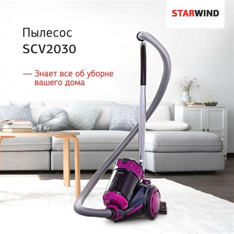 Характеристики Пылесос StarWind SCV2030, 2000Вт, фиолетовый/черный ...