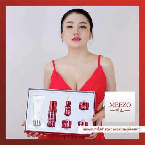 Meezo... - Meezo Thailand ครีมหน้าขาวใส ลดฝ้า กระ จุดด่างดำ