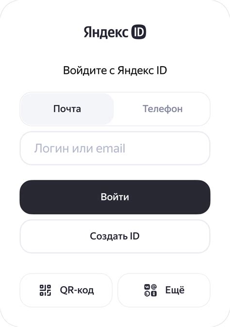 Вход на Яндекс по одноразовому паролю | Яндекс ID