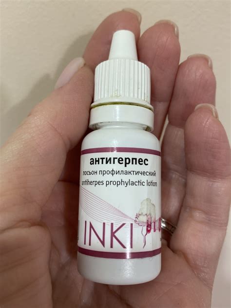 Профилактика герпеса ООО « ИНКИ ПРОФИ» Лосьон АНТИГЕРПЕС Фирмы INKI ...