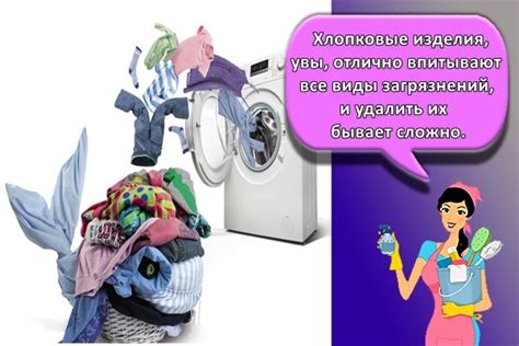 Как стирать хлопок в стиральной машине: температура, режим, лучшие средства