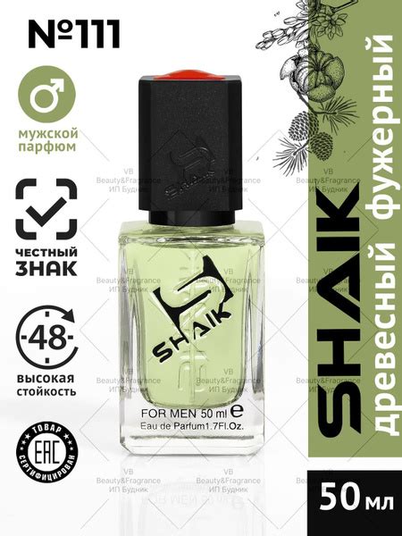 SHAIK M-10-111 Вода парфюмерная 50 мл (1025460479)