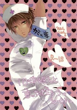 Character Camus Nhentai Hentai Doujinshi And Manga