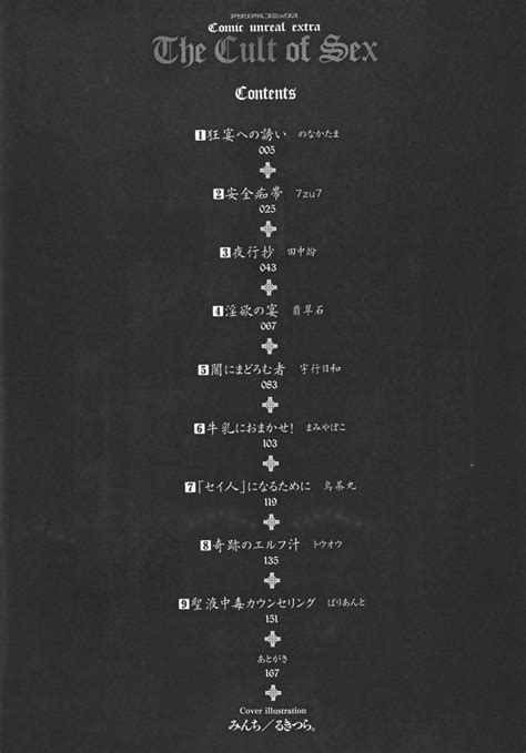 Bessatsu Comic Unreal Sex Kyoudan Hen Page 4 Nhentai Hentai Doujinshi And Manga