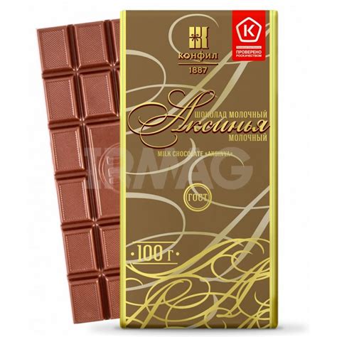 Шоколад молочный Конфил Аксинья (100 г) - IRMAG.RU