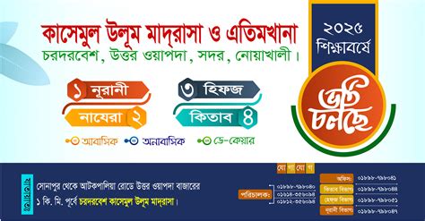district district information office noakhali