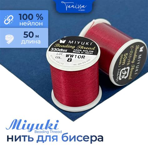 MIYUKI Нить для бисера Beading Thread, 50 метров 08 Красный - купить с ...