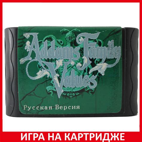 Игра Семейка Аддамс (Addams Family) Русская Версия (16 bit) (16 bit ...