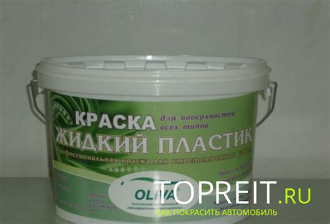 Жидкий пластик для авто: покрытие своими руками