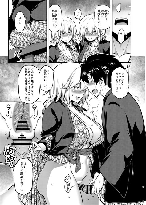 La Faux Page 8 Nhentai Hentai Doujinshi And Manga