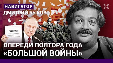 БЫКОВ: Путин пойдет на Европу. Повестка с рождения. Спрос на русских ...