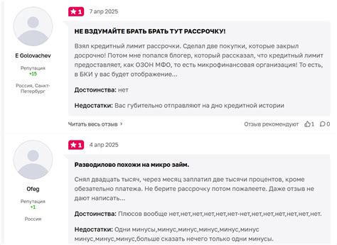 Рассрочка Озон — как оформить, как она работает, условия и подводные камни