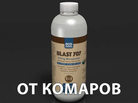 Купить Blast 707 1 л. - цена 3 000 руб.