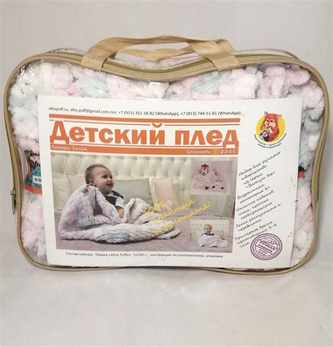Набор для вязания Алита Пуфф Плед детский | отзывы