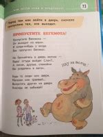 Иллюстрация 7 из 15 для Этикет для детей различных лет - Андрей Усачев ...