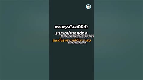 รายได้ ยังไม่ถึง 1 8 ล้านบาท จด Vat เลยได้ไหม Taxbugnoms ภาษี ภาษีมูลค่าเพิ่ม Youtube