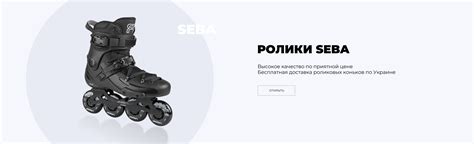 Роликовые коньки в Киеве, Украина: Купить ролики в интернет-магазине ...