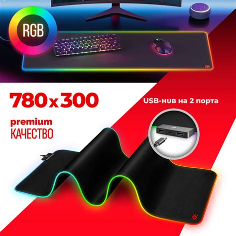 Игровой коврик для мышки большой с подсветкой 2 USB HUB Defender Black ...