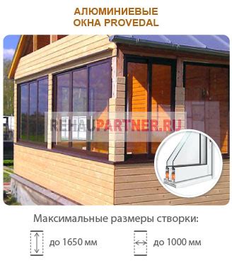 Холодное остекление террасы алюминиевым профилем