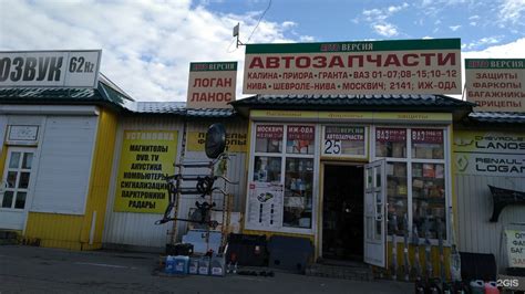 Автомагазин Смоленский Рынок Лучшая Фото Подборка