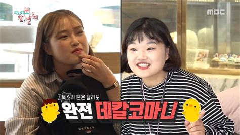 HOT My sister 전지적 참견 시점 YouTube