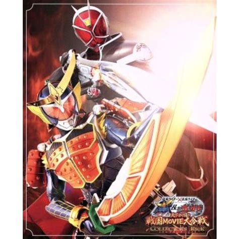 仮面ライダー×仮面ライダー 鎧武＆ウィザード 天下分け目の戦国movie大合戦 コレクターズパック（blu－ray Disc）の通販 By