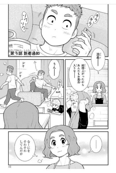 Creo Que Nuestro Hijo Es Gay 01 Juegos De Mesa Y Comics Juegos De Poniente