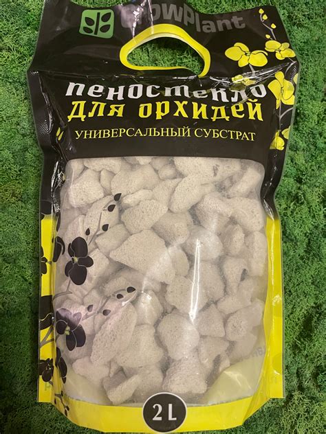 Пеностекло для орхидей 2л - купить по низкой цене в интернет-магазине OZON