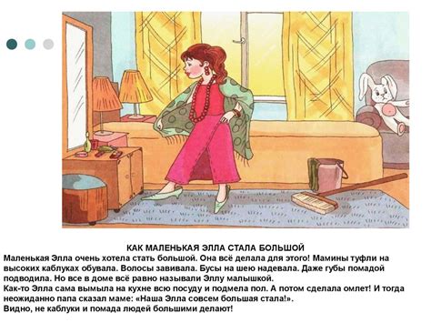 Фонетические рассказы. Автоматизация звука Л - презентация онлайн