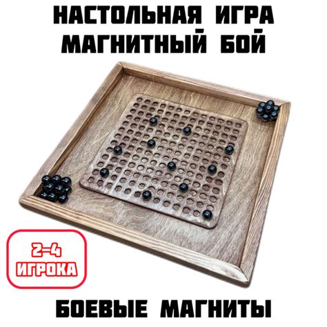 Настольная игра магнитный бой с шариками или магнитные шашки/шахматы из ...