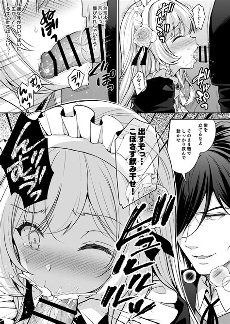 Reijou No Serenade Daigakushou Page Nhentai Hentai Doujinshi And Manga