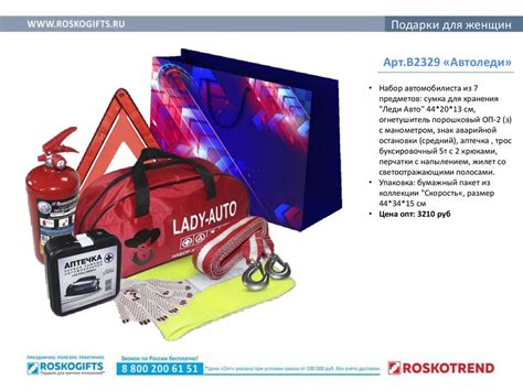 Корпоративные подарки для женщин - презентация онлайн