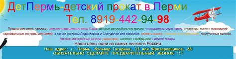 ДетПермь - прокат детских товаров в Перми. | Вступайте в группу ...