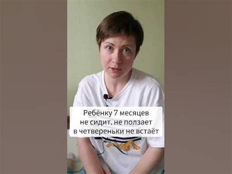 7 месяцев, не сидит, не ползает!? #ползание #пластуны #четвереньки # ...