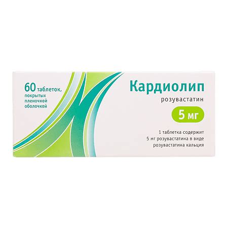 Cardiolip, 5 mg 60 pcs - Buy online