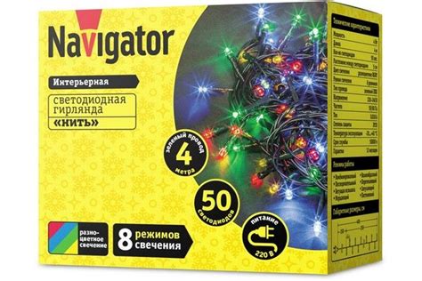 Гирлянды Navigator для праздничного настроения в новом году! | Новости ...
