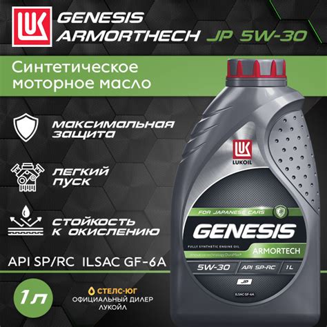 Масло моторное ЛУКОЙЛ (LUKOIL) GENESIS ARMORTECH для Японских авто 5W ...