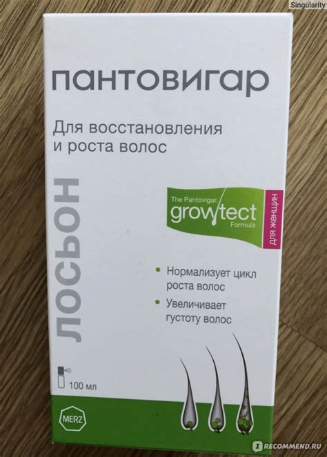 Лосьон Пантовигар Для восстановления и роста волос - «Неожиданная ...