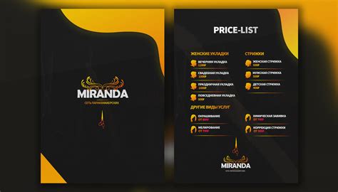 Прайс образец оформления