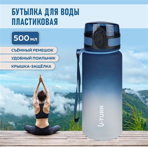 Бутылка для воды спортивная - синяя с белым, 500 мл - купить с ...