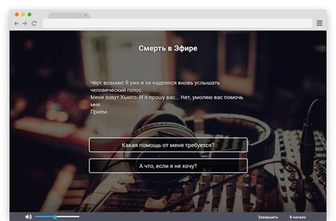 Интерактивные истории, текстовые квесты, сторимейзы | Инстори