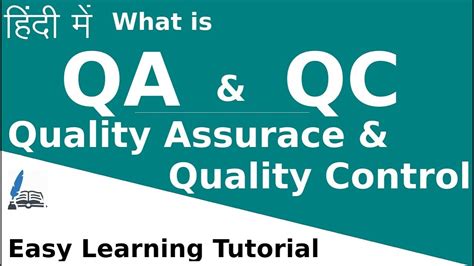 Difference Between Qa And Qc Quality Assurance Vs Quality Control