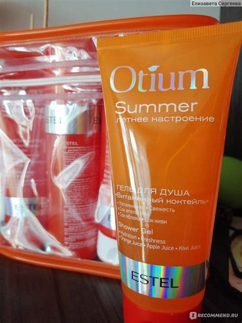 Гель для душа Estel Otium Summer "Витаминный коктейль" - «Сочный ...