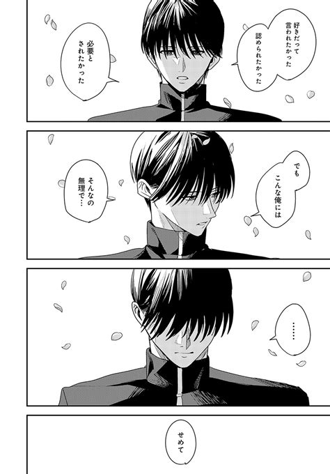 COMIC Anthurium 2024 10 Page 449 Nhentai Hentai Doujinshi And Manga