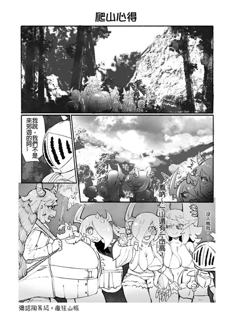 系列原創漫畫 龍女 騎士 by worldenderdragon Page nhentai hentai doujinshi and manga