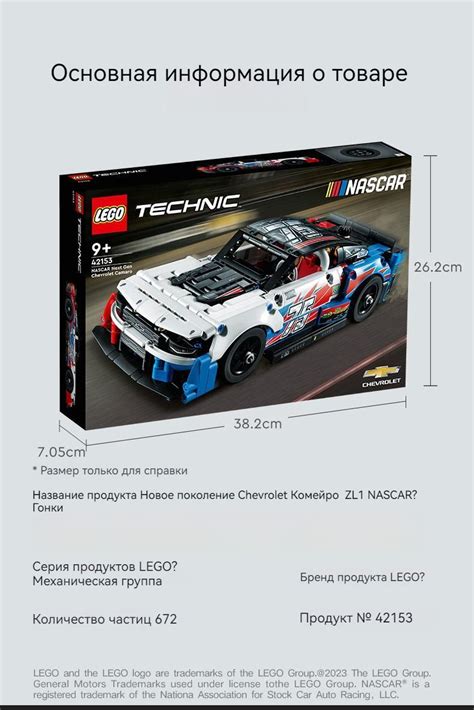 Лего Technic серия, LEGO Конструктор, лего 42153 Next Gen Chevrolet ...