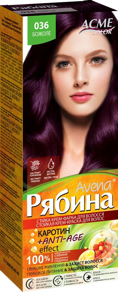 Крем-краска Acme Color Рябина Avena №036 Божоле 138 мл (4820197009299 ...