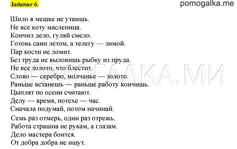 Страница 119 Компьютерный практикум, Работа 6 номер 6 - ГДЗ по ...