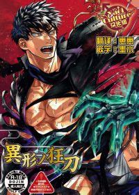 MyReadingManga Page 2334 Of 3584 NSFW Read Yaoi Bara Manga Yaoi Anime Gay Movies And